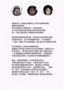 Page 3 of 金瓶梅【作者：沐浴橙汁儿】 - preview thumbnail