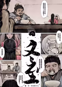 Page 56 of 金瓶梅【作者：沐浴橙汁儿】 - preview thumbnail