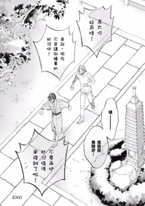 Page 168 of Hana to Chou︱花与蝶 - preview thumbnail