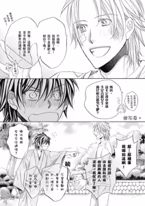 Page 176 of Hana to Chou︱花与蝶 - preview thumbnail