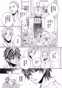 Page 56 of Hana to Chou︱花与蝶 - preview thumbnail