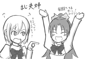 Page 370 of たそやに - preview thumbnail