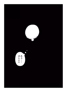 Page 168 of Niku no Hanataba - A BOUQUET of MEATS - preview thumbnail