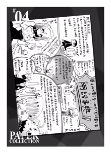 Page 176 of Niku no Hanataba - A BOUQUET of MEATS - preview thumbnail
