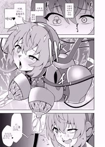 Page 4 of Remillia-chan Daikaizou - preview thumbnail