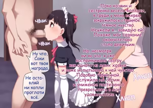 Page 168 of Furyou Shounen no Shitsukekata ~Hentai Josou Maso e no Mesu Ochi | Как дисциплинировать непослушного мальчика. ~Дневник дрессировки извращённого мазохиста-трансвестита по превращению в женщину~ Choukyouroku~ - preview thumbnail