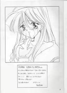 Page 3 of Fujisaki Shiori Kaizou Jikken - preview thumbnail