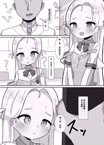 Page 3 of Sora-chan to Kanzen Goui (Saimin) de Ecchi suru Hon - preview thumbnail