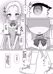 Page 4 of Sora-chan to Kanzen Goui (Saimin) de Ecchi suru Hon - preview thumbnail