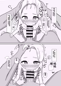 Page 8 of Sora-chan to Kanzen Goui (Saimin) de Ecchi suru Hon - preview thumbnail