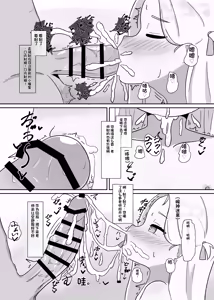 Page 9 of Sora-chan to Kanzen Goui (Saimin) de Ecchi suru Hon - preview thumbnail