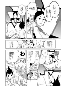 Page 3 of LUNATIC SUMMER - preview thumbnail