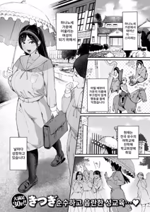 Ojou-sama no Hinkaku | 아가씨의 품격 - hentai manga cover image