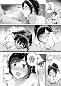Page 12 of Ojou-sama no Hinkaku | 아가씨의 품격 - preview thumbnail