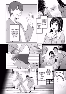 Page 2 of Ojou-sama no Hinkaku | 아가씨의 품격 - preview thumbnail