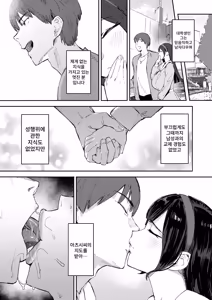 Page 3 of Ojou-sama no Hinkaku | 아가씨의 품격 - preview thumbnail