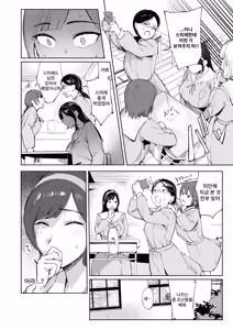 Page 8 of Ojou-sama no Hinkaku | 아가씨의 품격 - preview thumbnail