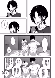 Page 56 of [Yofukashi no Heya (Yonayona) Netori Otoko o Mesu ni Suru | 将NTR男变成我的母狗 [Chinese] [白杨汉化组] - preview thumbnail