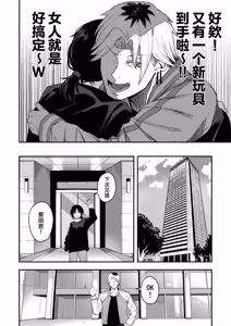 Page 9 of [Yofukashi no Heya (Yonayona) Netori Otoko o Mesu ni Suru | 将NTR男变成我的母狗 [Chinese] [白杨汉化组] - preview thumbnail