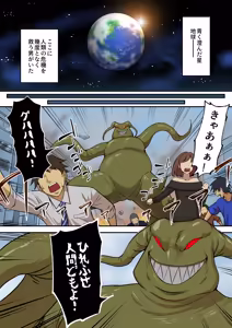 Page 2 of 射精したら地球終了 〜つよつよ宇宙人女に敗北した正義のヒーローが地球存亡をかけて射精を我慢し続ける話〜 - preview thumbnail