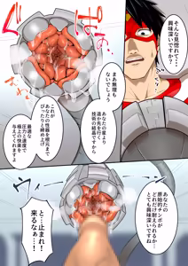 Page 29 of 射精したら地球終了 〜つよつよ宇宙人女に敗北した正義のヒーローが地球存亡をかけて射精を我慢し続ける話〜 - preview thumbnail