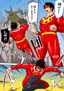 Page 3 of 射精したら地球終了 〜つよつよ宇宙人女に敗北した正義のヒーローが地球存亡をかけて射精を我慢し続ける話〜 - preview thumbnail