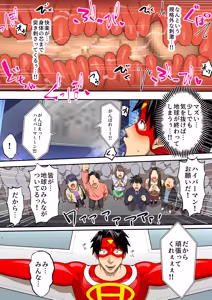 Page 31 of 射精したら地球終了 〜つよつよ宇宙人女に敗北した正義のヒーローが地球存亡をかけて射精を我慢し続ける話〜 - preview thumbnail