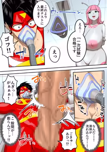 Page 36 of 射精したら地球終了 〜つよつよ宇宙人女に敗北した正義のヒーローが地球存亡をかけて射精を我慢し続ける話〜 - preview thumbnail