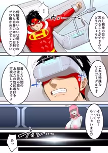 Page 45 of 射精したら地球終了 〜つよつよ宇宙人女に敗北した正義のヒーローが地球存亡をかけて射精を我慢し続ける話〜 - preview thumbnail