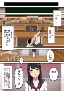 Page 46 of 射精したら地球終了 〜つよつよ宇宙人女に敗北した正義のヒーローが地球存亡をかけて射精を我慢し続ける話〜 - preview thumbnail