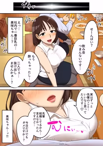 Page 49 of 射精したら地球終了 〜つよつよ宇宙人女に敗北した正義のヒーローが地球存亡をかけて射精を我慢し続ける話〜 - preview thumbnail