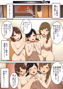 Page 51 of 射精したら地球終了 〜つよつよ宇宙人女に敗北した正義のヒーローが地球存亡をかけて射精を我慢し続ける話〜 - preview thumbnail