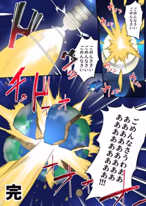 Page 60 of 射精したら地球終了 〜つよつよ宇宙人女に敗北した正義のヒーローが地球存亡をかけて射精を我慢し続ける話〜 - preview thumbnail