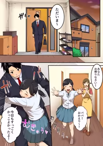 Page 6 of 射精したら地球終了 〜つよつよ宇宙人女に敗北した正義のヒーローが地球存亡をかけて射精を我慢し続ける話〜 - preview thumbnail