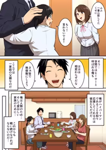 Page 7 of 射精したら地球終了 〜つよつよ宇宙人女に敗北した正義のヒーローが地球存亡をかけて射精を我慢し続ける話〜 - preview thumbnail