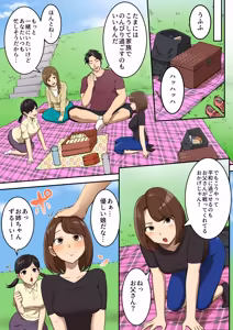 Page 8 of 射精したら地球終了 〜つよつよ宇宙人女に敗北した正義のヒーローが地球存亡をかけて射精を我慢し続ける話〜 - preview thumbnail