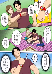 Page 9 of 射精したら地球終了 〜つよつよ宇宙人女に敗北した正義のヒーローが地球存亡をかけて射精を我慢し続ける話〜 - preview thumbnail