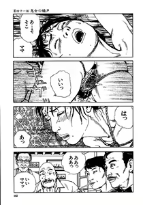 Page 168 of Hana to Hebi 3 - preview thumbnail
