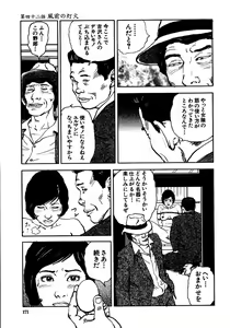 Page 176 of Hana to Hebi 3 - preview thumbnail