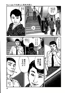 Page 56 of Hana to Hebi 3 - preview thumbnail