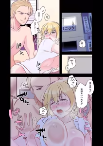 Page 168 of タワマン・リベンジ～最下層からのヤり上がり～ 第02巻 - preview thumbnail