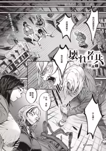 Page 56 of kowa re monodomo [Digital] 中文机翻 - preview thumbnail