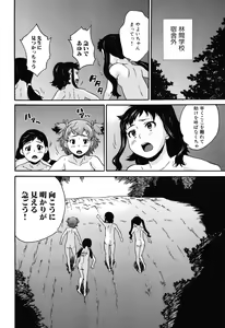 Page 168 of Zetsubou Rinkan Gakkou - Despair open air school - preview thumbnail