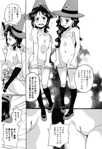Page 176 of Zetsubou Rinkan Gakkou - Despair open air school - preview thumbnail
