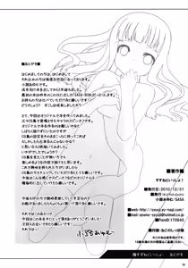 Page 25 of Suzune to Issho! | Together With Suzune! - preview thumbnail