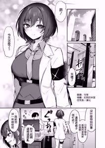 Page 3 of Kakehashi Subaru no Himitsu - Kakehashi Subaru's secrets - preview thumbnail