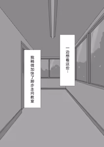 Page 168 of "She's Being Targeted"⑥ - preview thumbnail