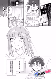 ♂ Ga uke. Wani-chan × same-kun | 吃掉小鲨鱼。鳄鱼姐姐x小鲨鱼 前篇 - hentai manga cover image