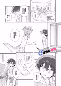 Page 3 of ♂ Ga uke. Wani-chan × same-kun | 吃掉小鲨鱼。鳄鱼姐姐x小鲨鱼 前篇 - preview thumbnail