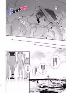 Page 34 of ♂ Ga uke. Wani-chan × same-kun | 吃掉小鲨鱼。鳄鱼姐姐x小鲨鱼 前篇 - preview thumbnail